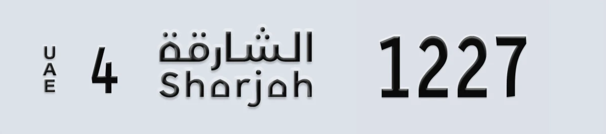 UAE License Plate Sharjah 4 1227
