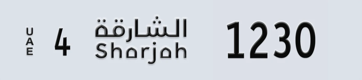 UAE License Plate Sharjah 4 1230