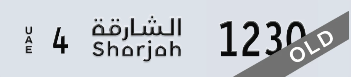 UAE License Plate Sharjah 4 1230