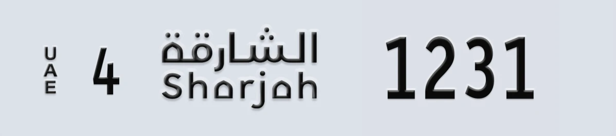 UAE License Plate Sharjah 4 1231