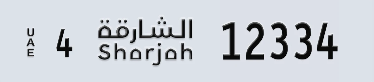 UAE License Plate Sharjah 4 12334