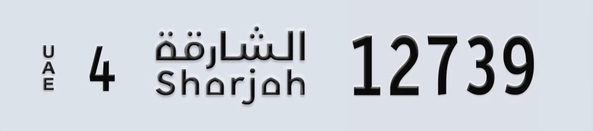 UAE License Plate Sharjah 4 12739