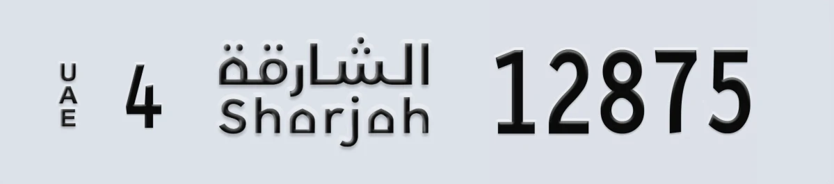 UAE License Plate Sharjah 4 12875