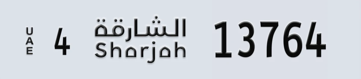 UAE License Plate Sharjah 4 13764