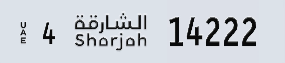 UAE License Plate Sharjah 4 14222