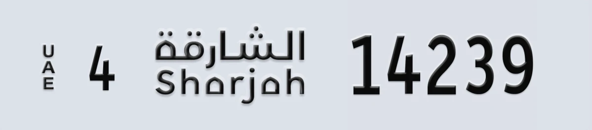 UAE License Plate Sharjah 4 14239