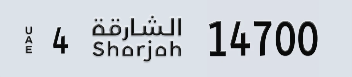 UAE License Plate Sharjah 4 14700