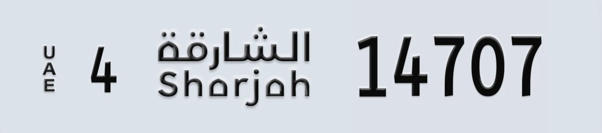 UAE License Plate Sharjah 4 14707