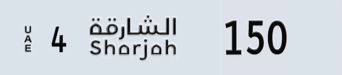 UAE License Plate Sharjah 4 150