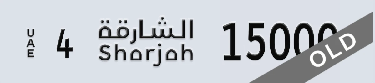 UAE License Plate Sharjah 4 15000