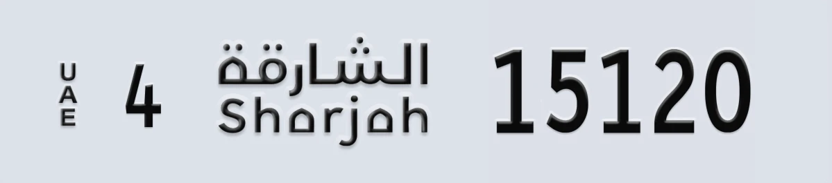 UAE License Plate Sharjah 4 15120
