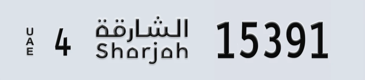 UAE License Plate Sharjah 4 15391