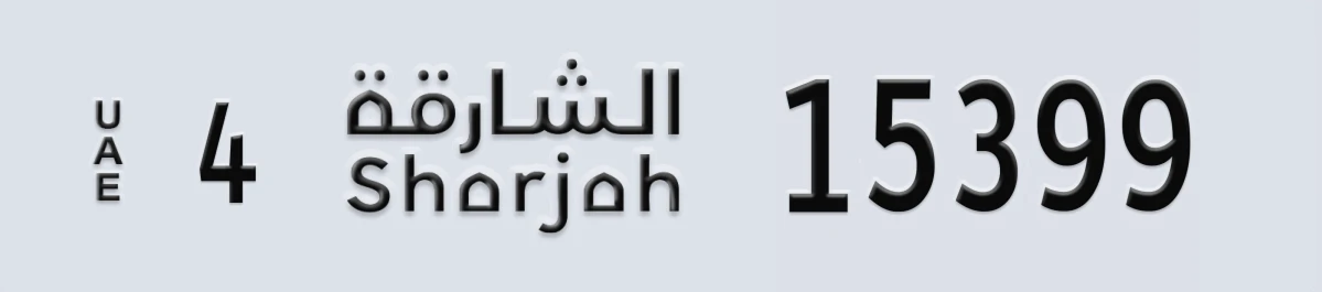 UAE License Plate Sharjah 4 15399