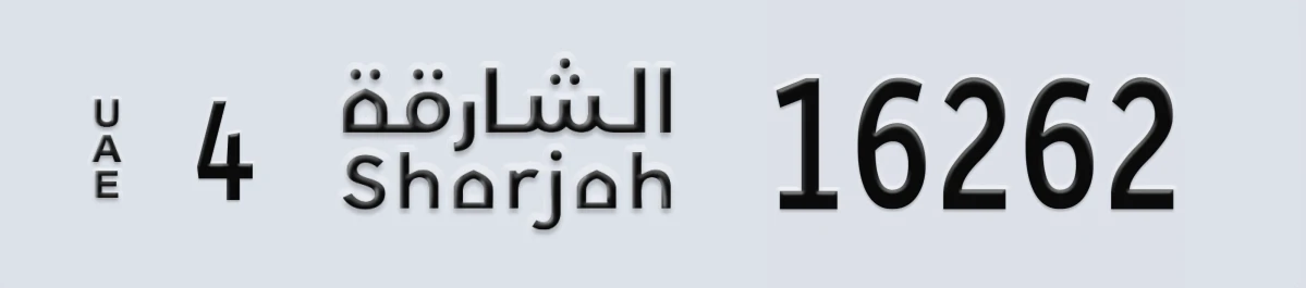 UAE License Plate Sharjah 4 16262