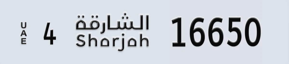 UAE License Plate Sharjah 4 16650