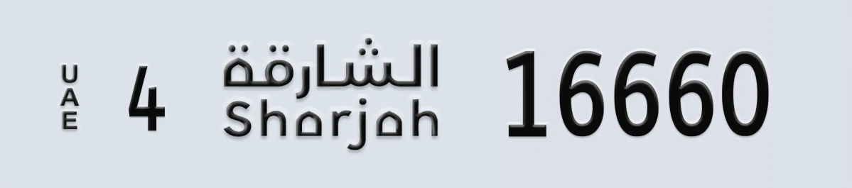 UAE License Plate Sharjah 4 16660