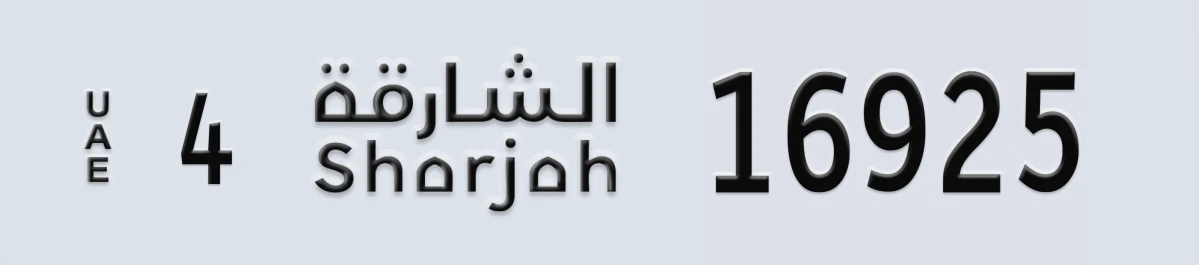 UAE License Plate Sharjah 4 16925