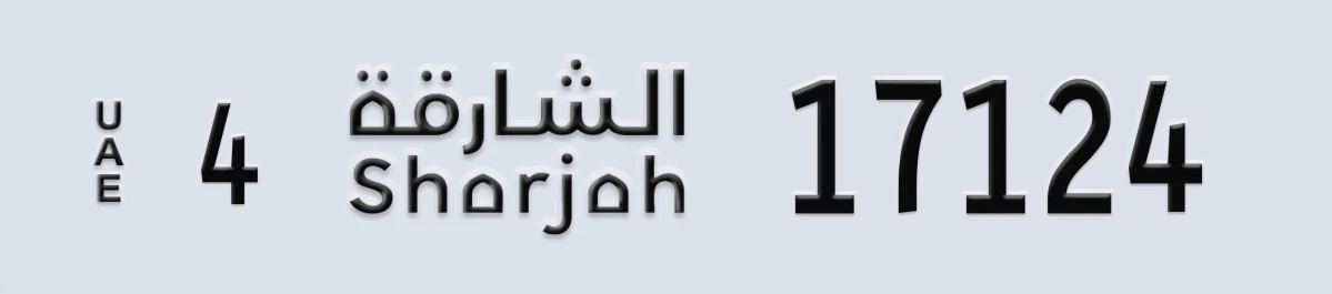 UAE License Plate Sharjah 4 17124