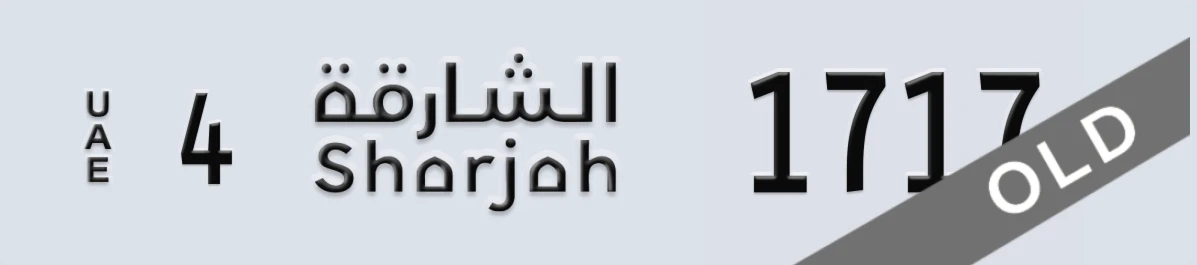 UAE License Plate Sharjah 4 1717