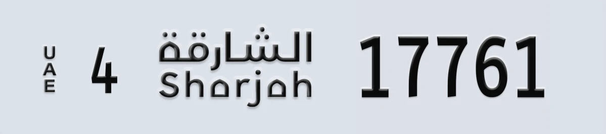 UAE License Plate Sharjah 4 17761