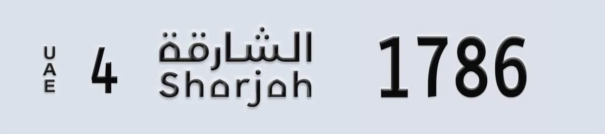 UAE License Plate Sharjah 4 1786