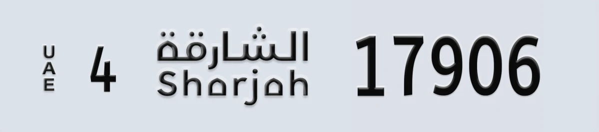 UAE License Plate Sharjah 4 17906