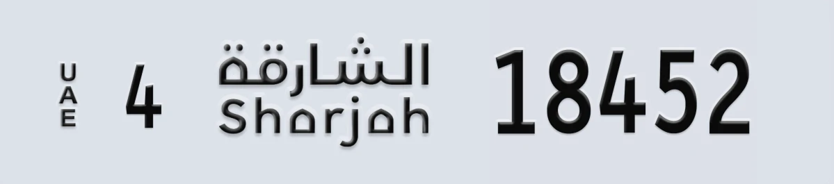 UAE License Plate Sharjah 4 18452
