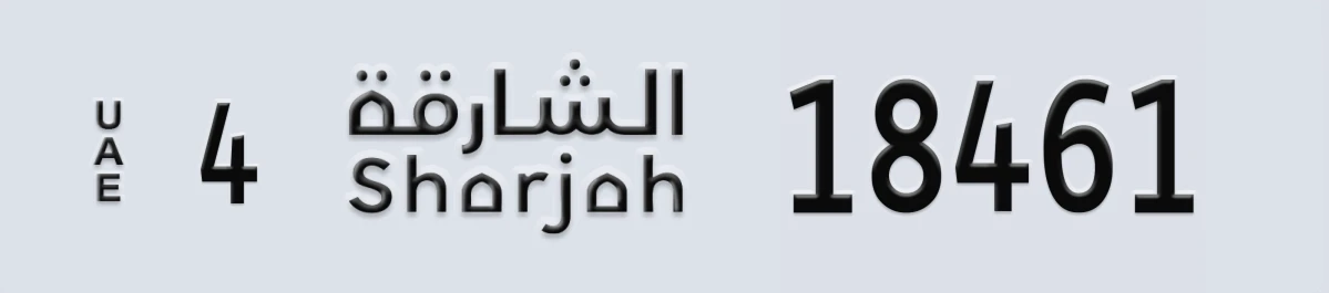 UAE License Plate Sharjah 4 18461