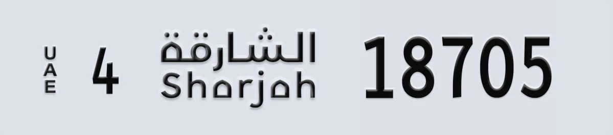 UAE License Plate Sharjah 4 18705