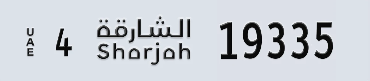 UAE License Plate Sharjah 4 19335