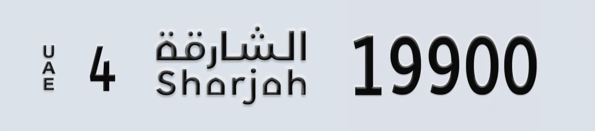 UAE License Plate Sharjah 4 19900