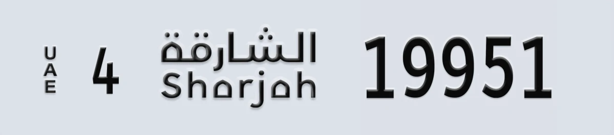 UAE License Plate Sharjah 4 19951