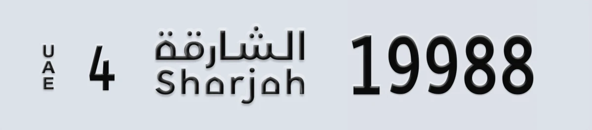 UAE License Plate Sharjah 4 19988