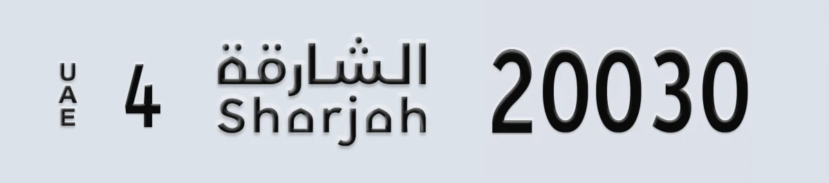 UAE License Plate Sharjah 4 20030