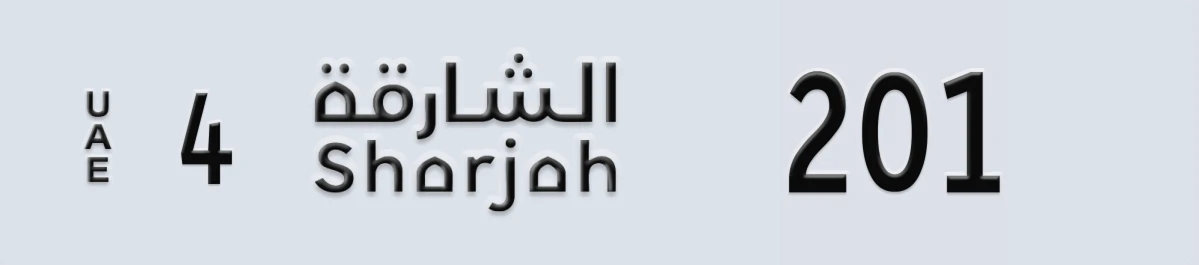 UAE License Plate Sharjah 4 201