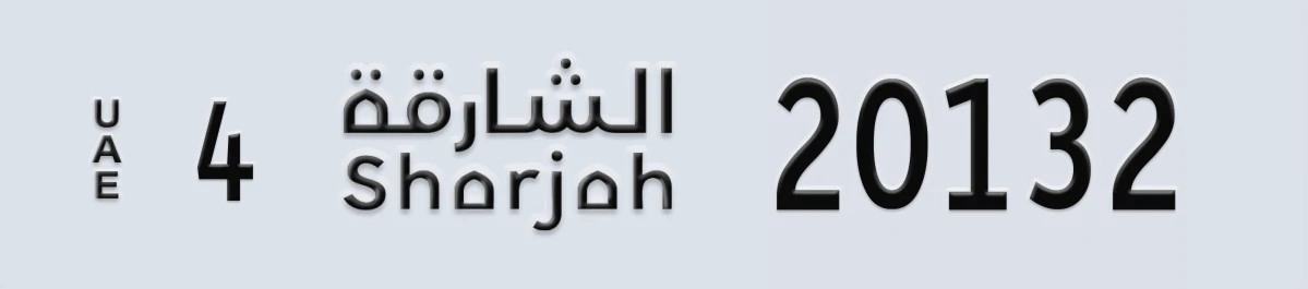 UAE License Plate Sharjah 4 20132