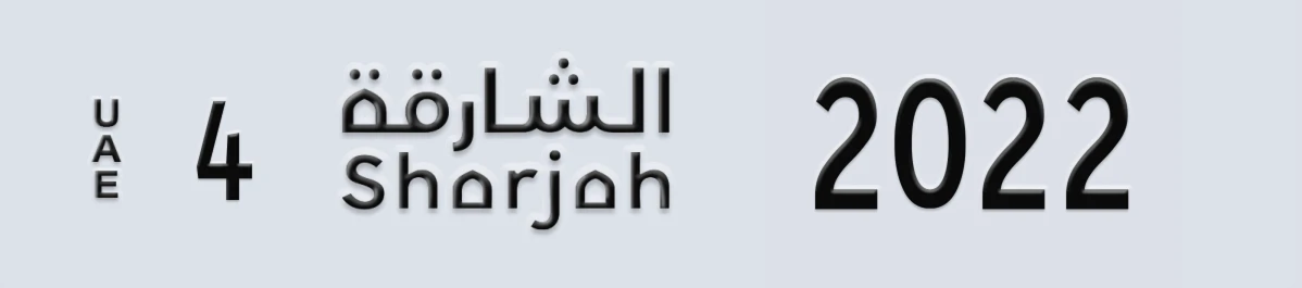 UAE License Plate Sharjah 4 2022