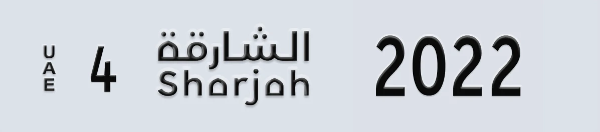 UAE License Plate Sharjah 4 2022