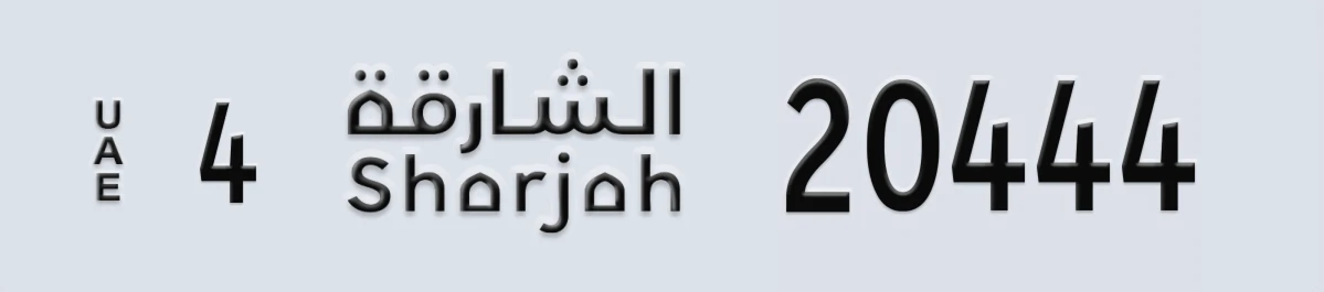 UAE License Plate Sharjah 4 20444