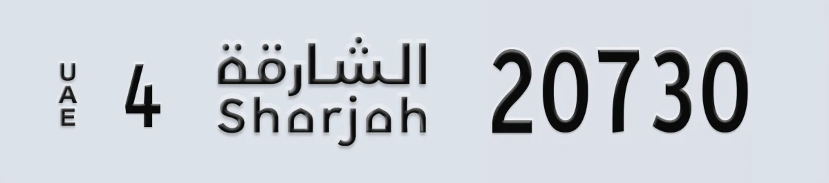 UAE License Plate Sharjah 4 20730