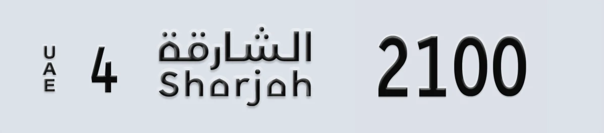 UAE License Plate Sharjah 4 2100