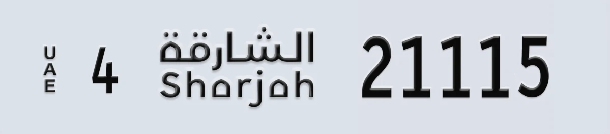 UAE License Plate Sharjah 4 21115