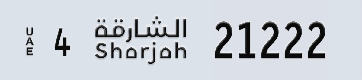 UAE License Plate Sharjah 4 21222