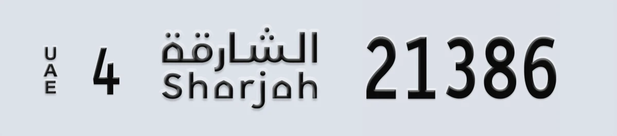 UAE License Plate Sharjah 4 21386
