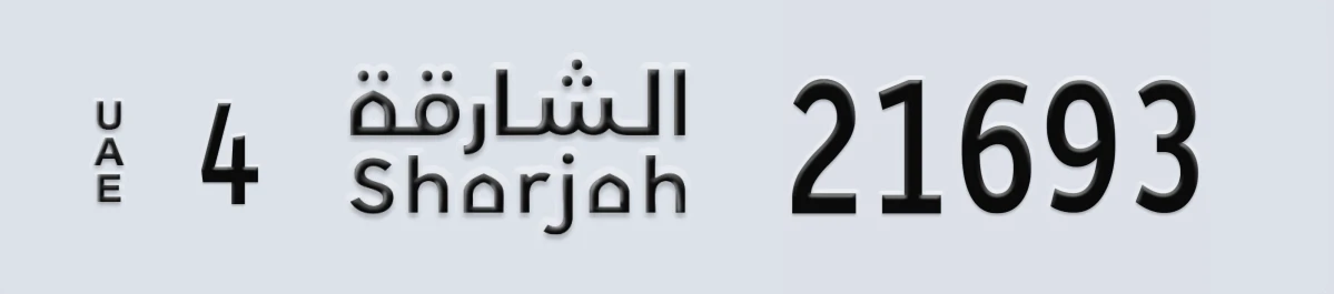UAE License Plate Sharjah 4 21693