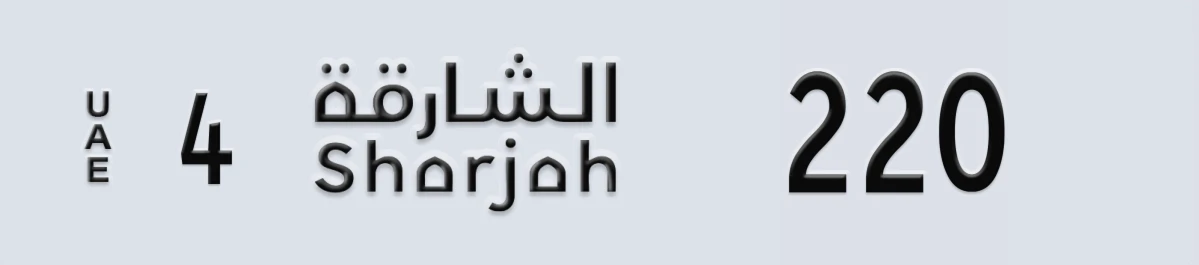 UAE License Plate Sharjah 4 220