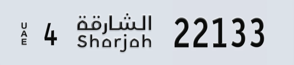 UAE License Plate Sharjah 4 22133