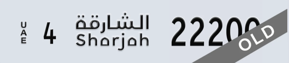 UAE License Plate Sharjah 4 22200