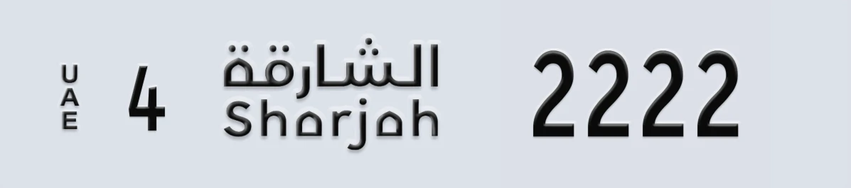UAE License Plate Sharjah 4 2222