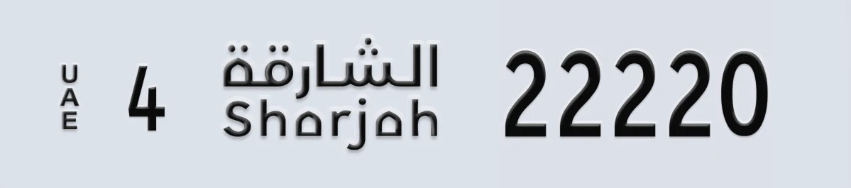 UAE License Plate Sharjah 4 22220